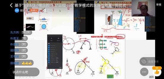 說明:C:\Users\admin\Documents\工作\在線教學經(jīng)驗分享\第五期\照片\照片Screenshot_20200417_191444_com.alibaba.android.ri.jpg