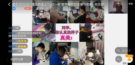 說明:C:\Users\admin\Documents\工作\在線教學經(jīng)驗分享\第五期\照片\照片Screenshot_20200417_191833_com.alibaba.android.ri.jpg