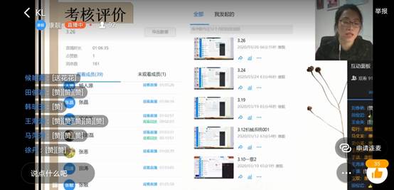 說明:C:\Users\admin\Documents\工作\在線教學經(jīng)驗分享\第五期\照片\照片Screenshot_20200417_195340_com.alibaba.android.ri.jpg