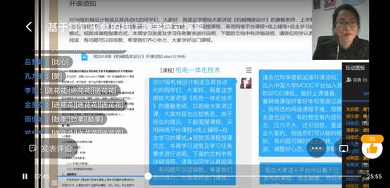 說明:C:\Users\admin\Documents\工作\在線教學經(jīng)驗分享\第五期\照片\b19b54ece2bd16f0f8d17235a4b0be4.jpg